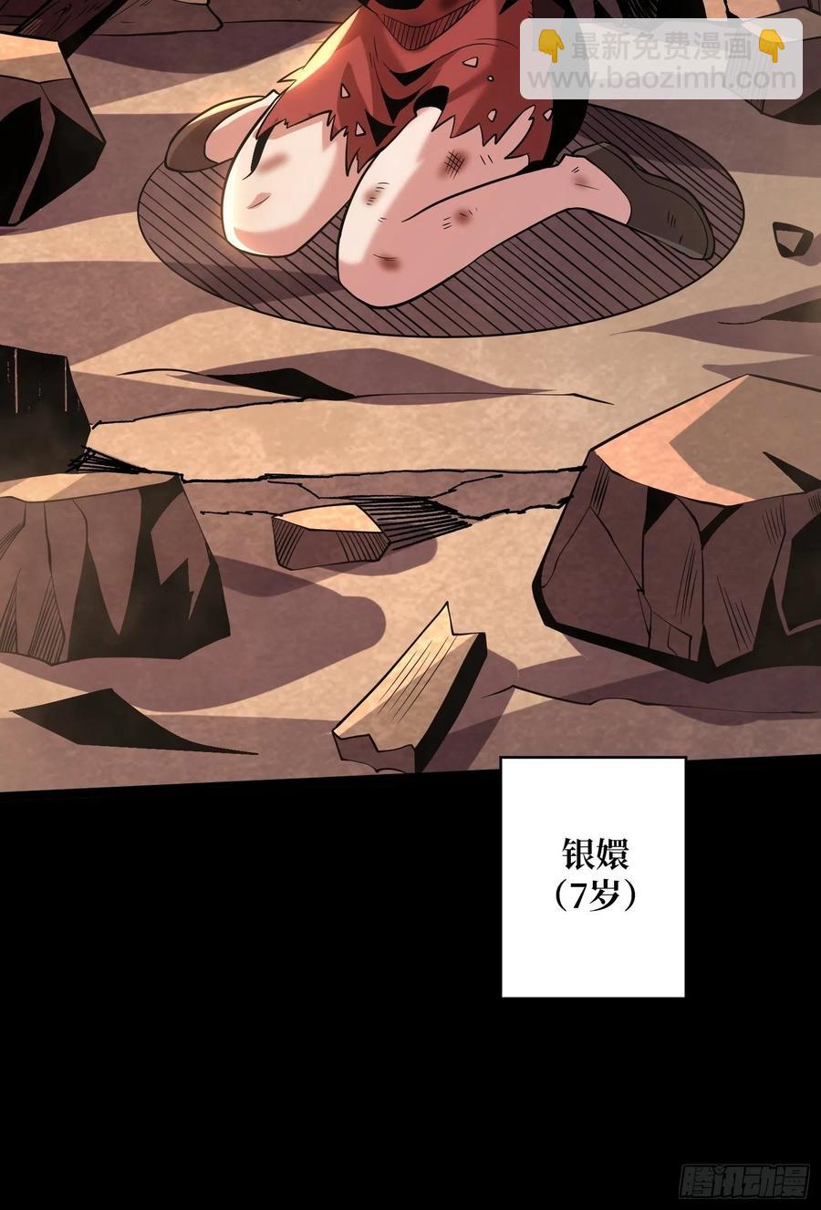 《开局就有王者号》失落神殿 第45页