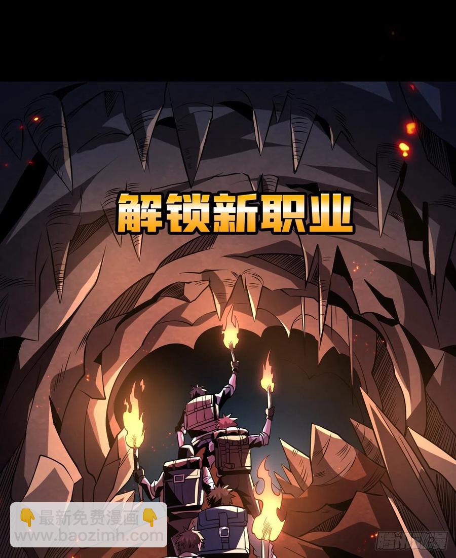 《开局就有王者号》失落神殿 第47页