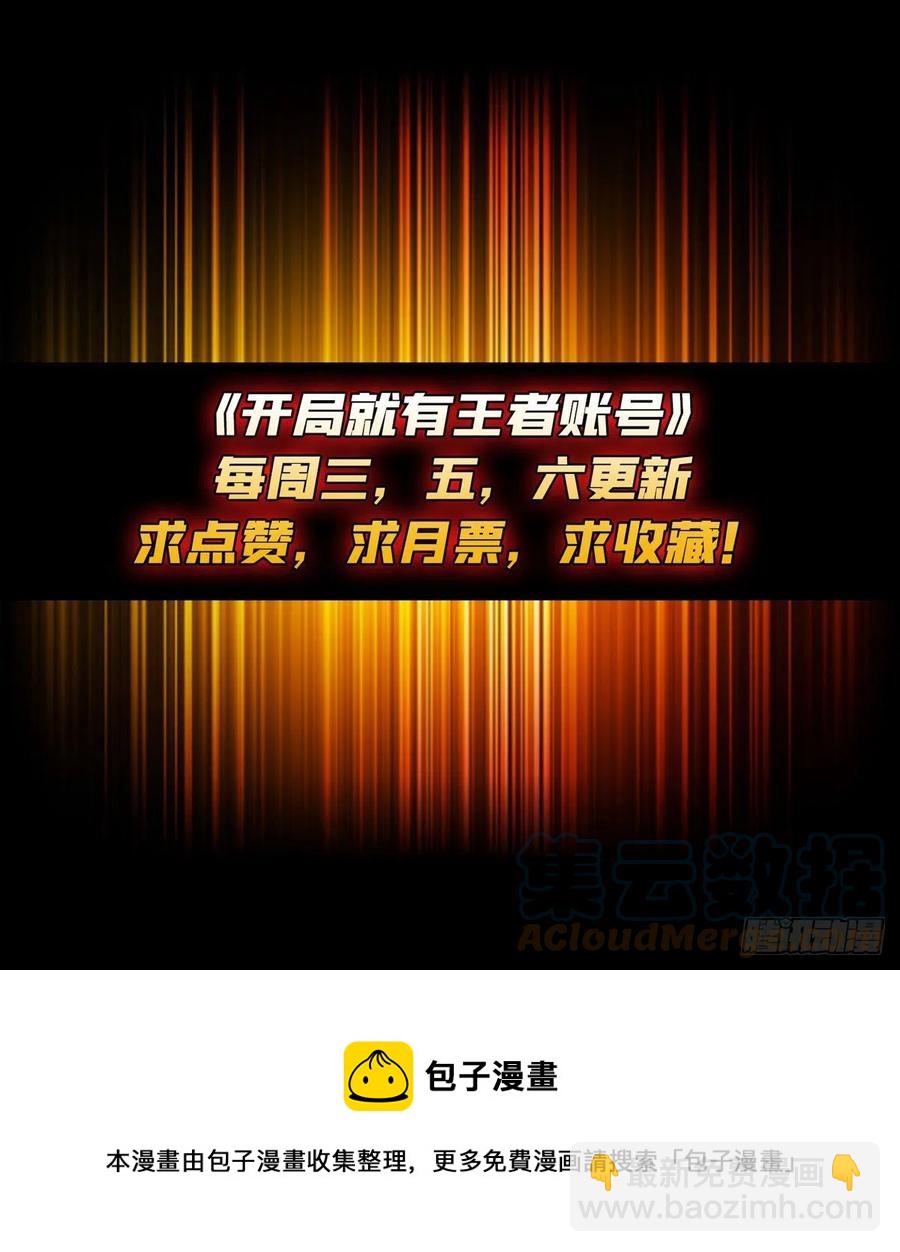 《开局就有王者号》失落神殿 第49页