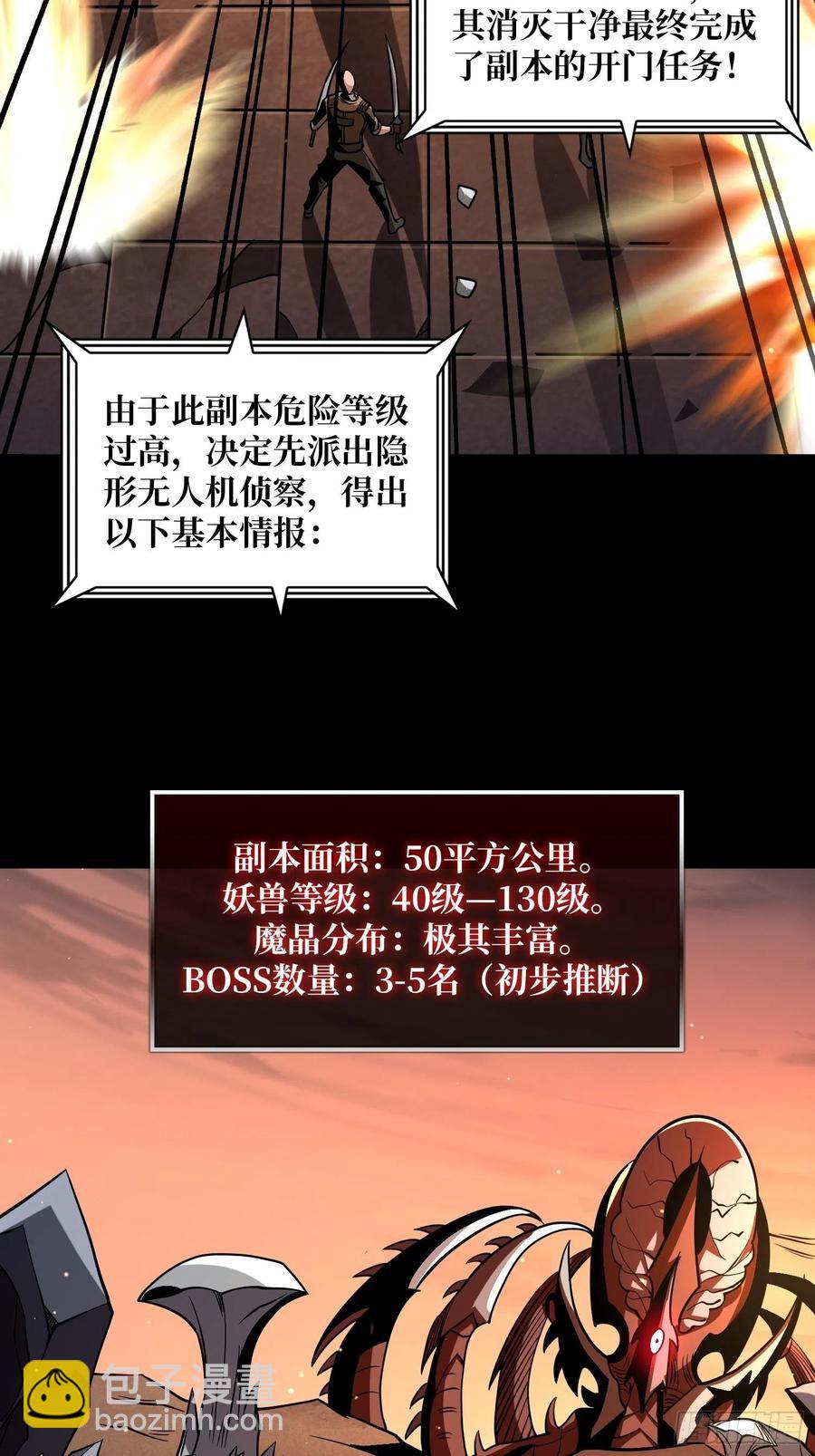 《开局就有王者号》失落神殿 第9页