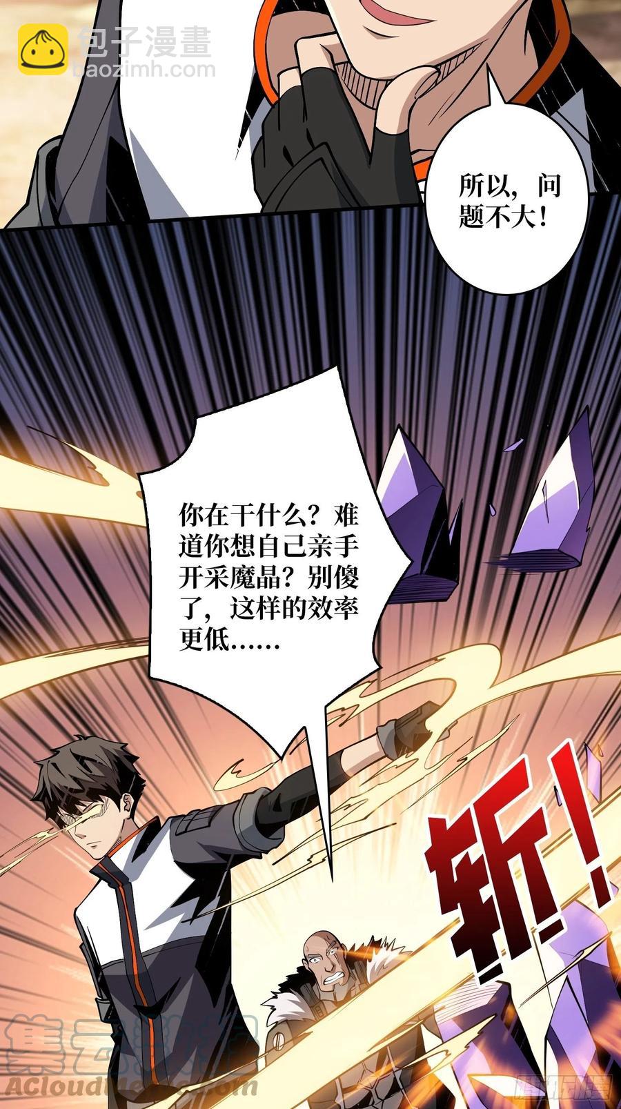 《开局就有王者号》暴走的SCV 第10页