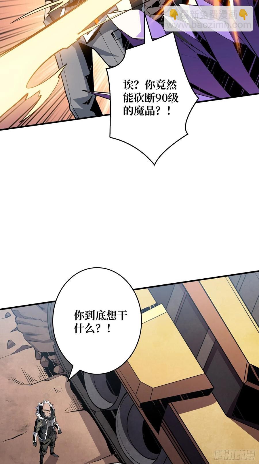 《开局就有王者号》暴走的SCV 第11页
