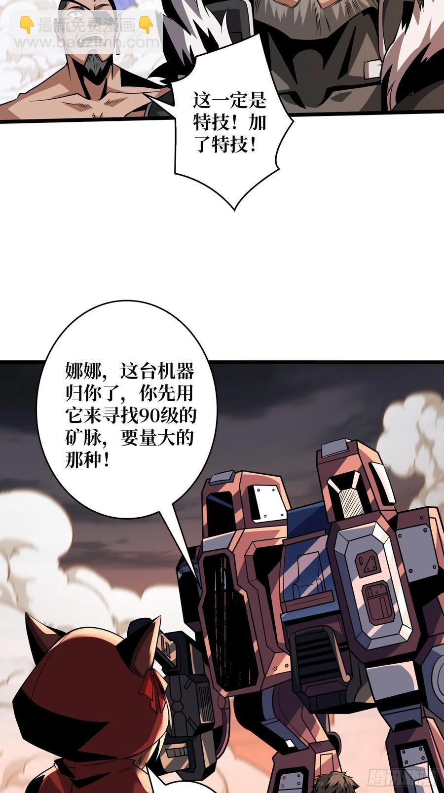 《开局就有王者号》暴走的SCV 第18页