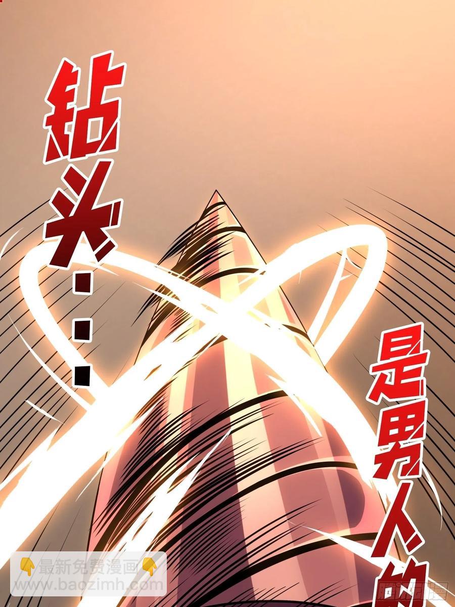 《开局就有王者号》暴走的SCV 第23页