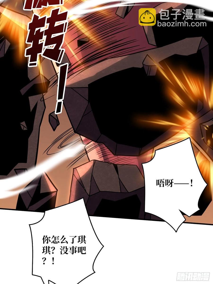 《开局就有王者号》暴走的SCV 第26页