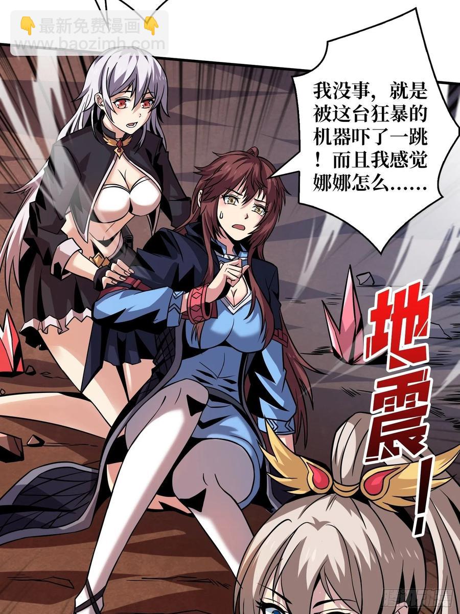 《开局就有王者号》暴走的SCV 第27页