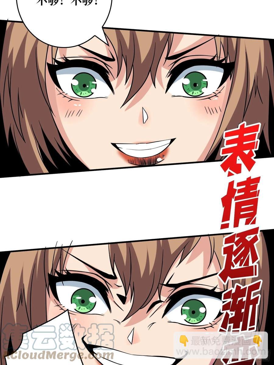 《开局就有王者号》暴走的SCV 第31页