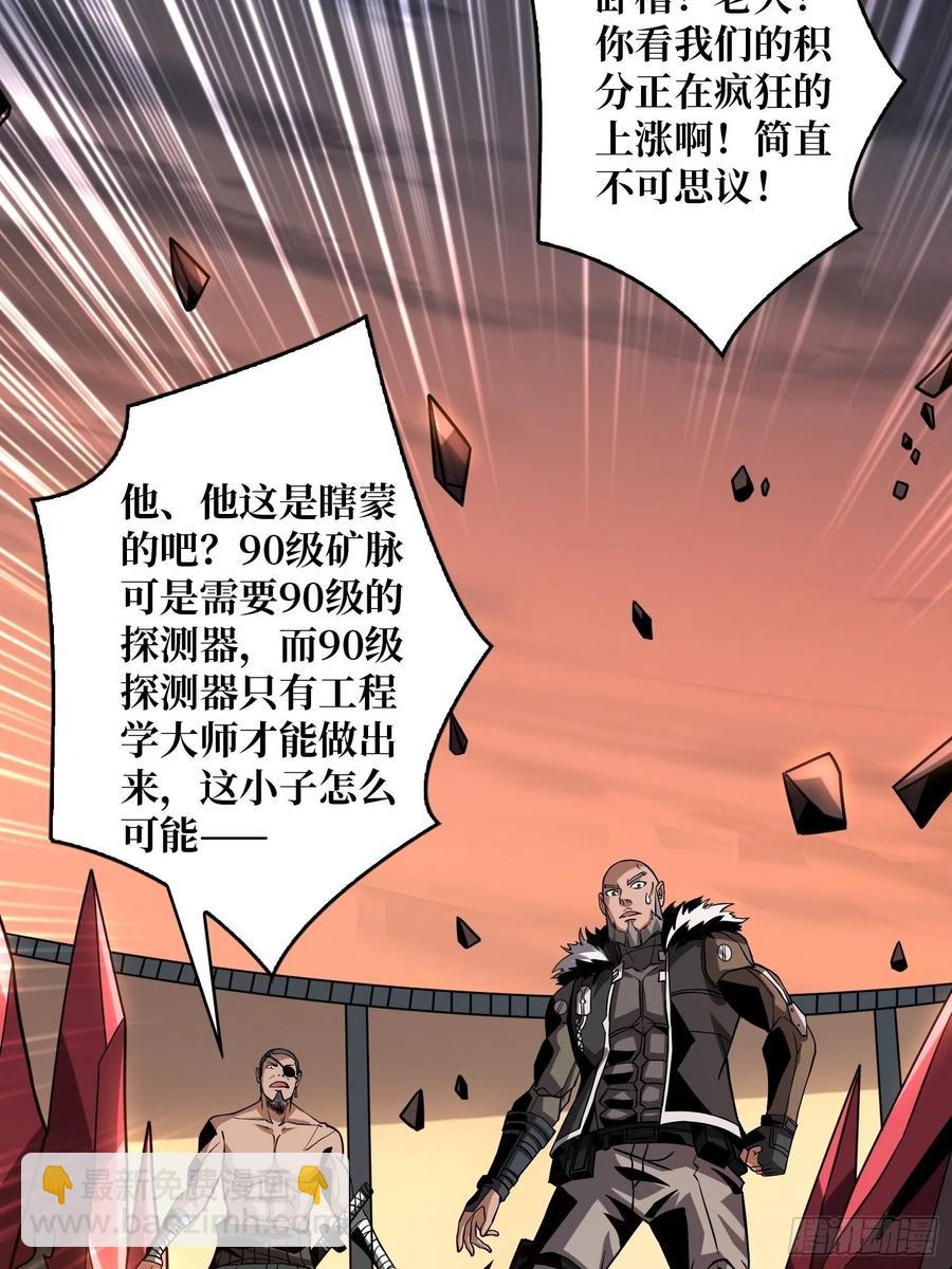 《开局就有王者号》暴走的SCV 第33页