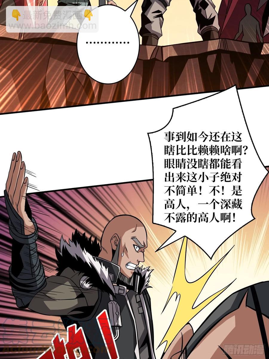 《开局就有王者号》暴走的SCV 第34页