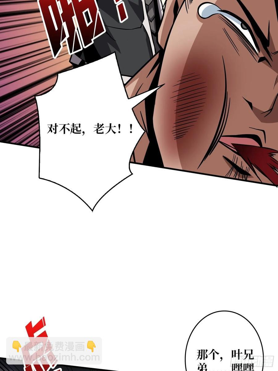 《开局就有王者号》暴走的SCV 第35页