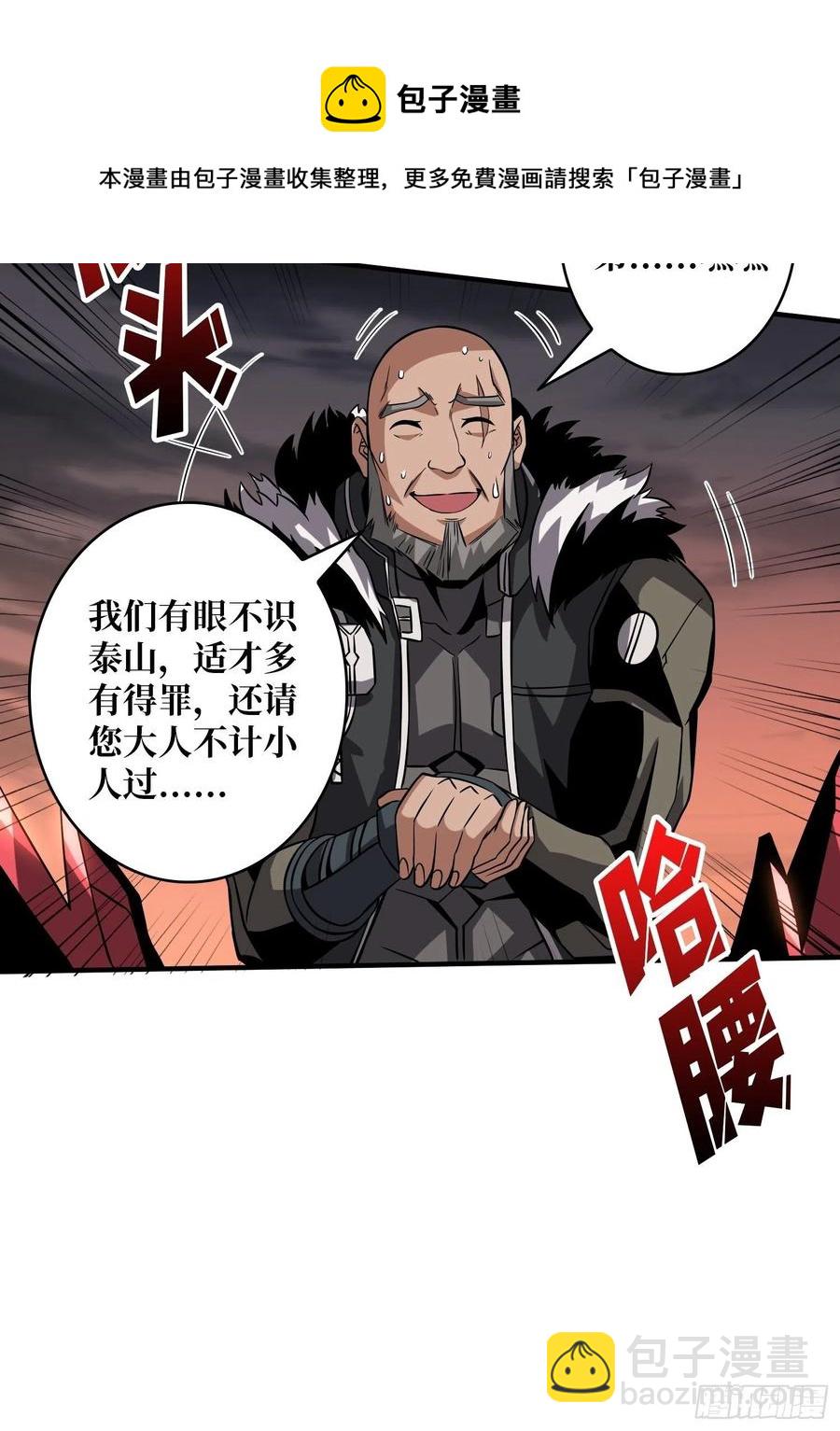 《开局就有王者号》暴走的SCV 第36页