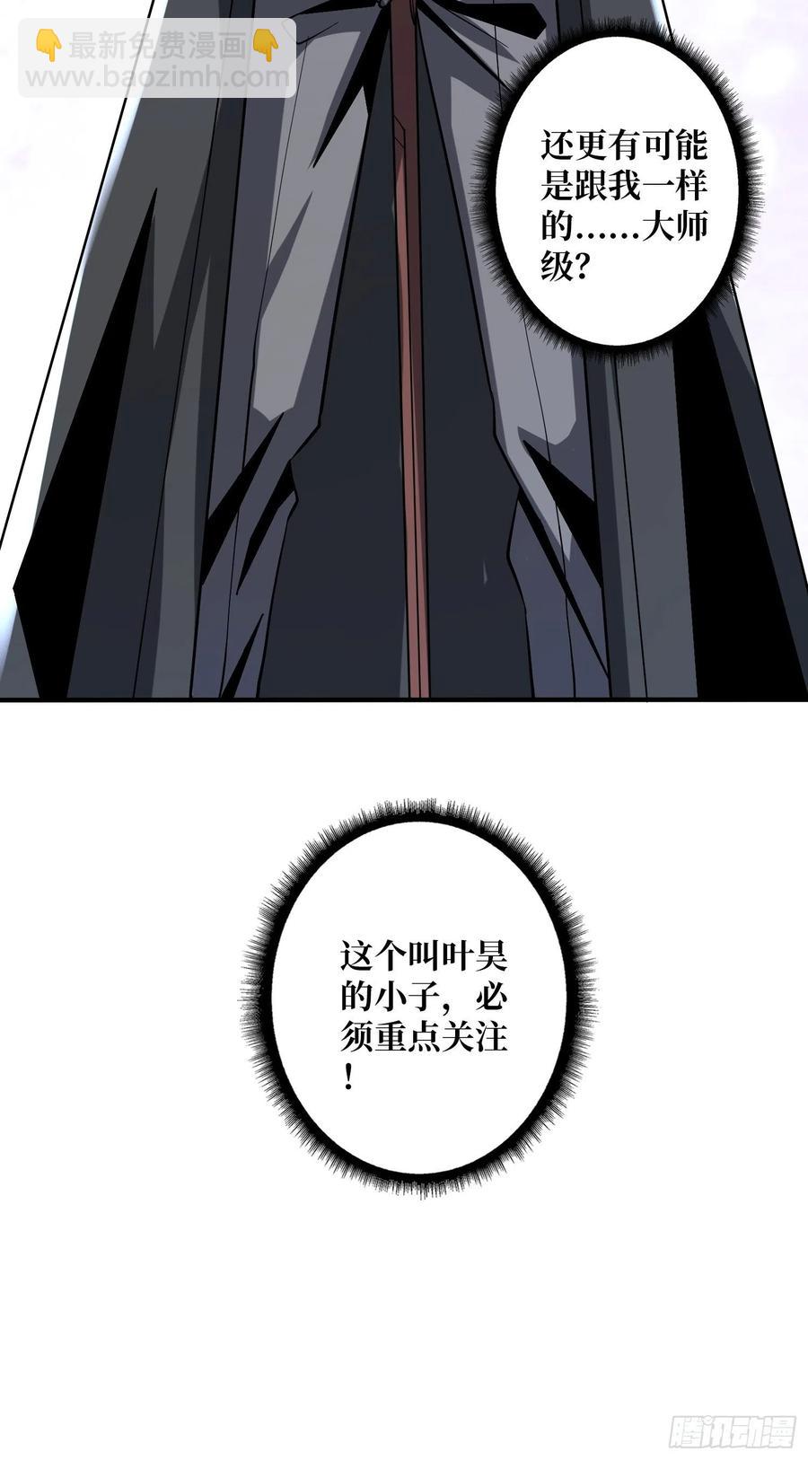 《开局就有王者号》暴走的SCV 第44页