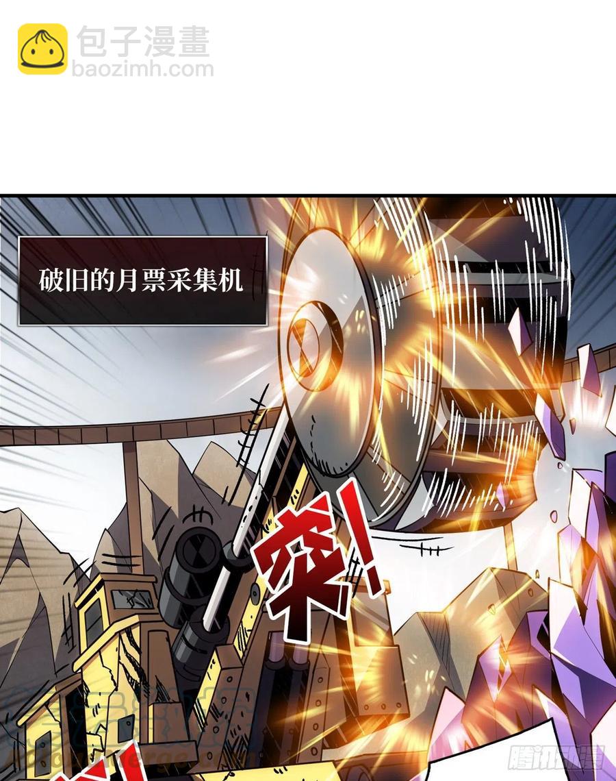 《开局就有王者号》暴走的SCV 第46页