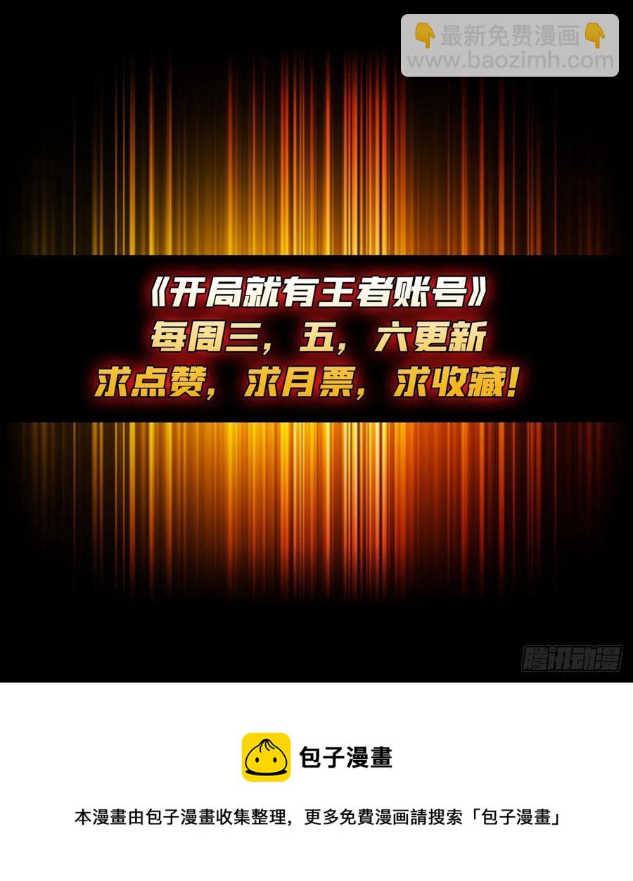 《开局就有王者号》暴走的SCV 第48页