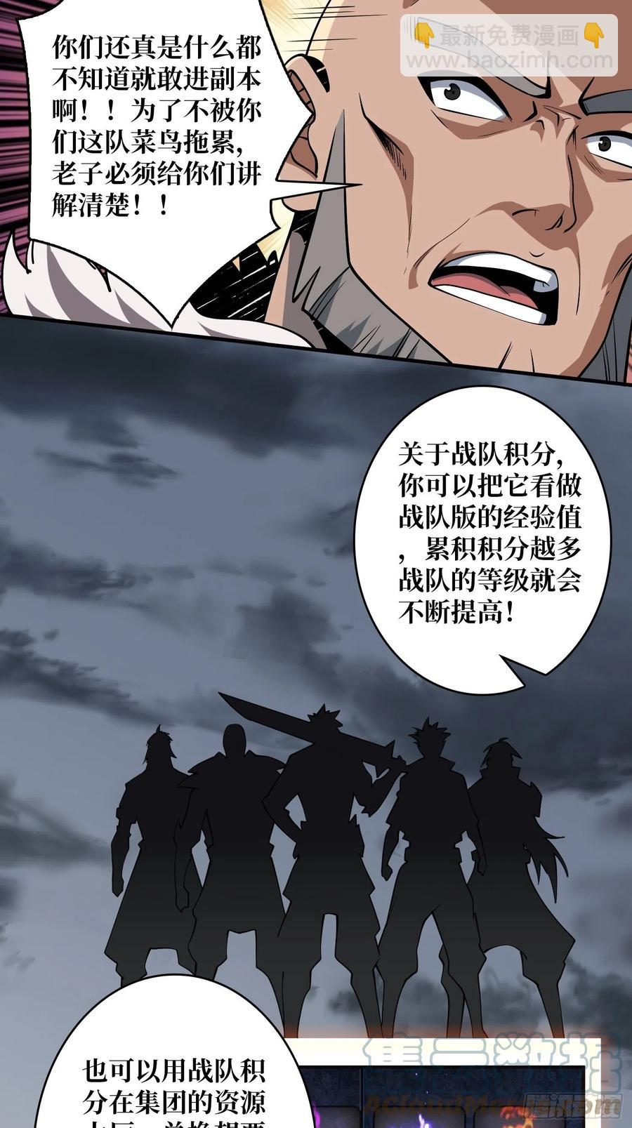 《开局就有王者号》暴走的SCV 第7页