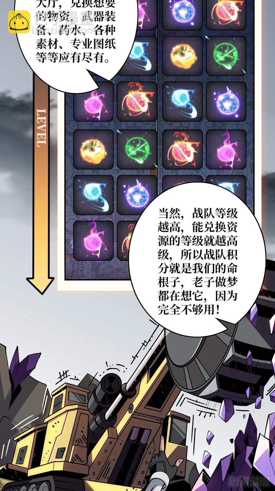 《开局就有王者号》暴走的SCV 第8页