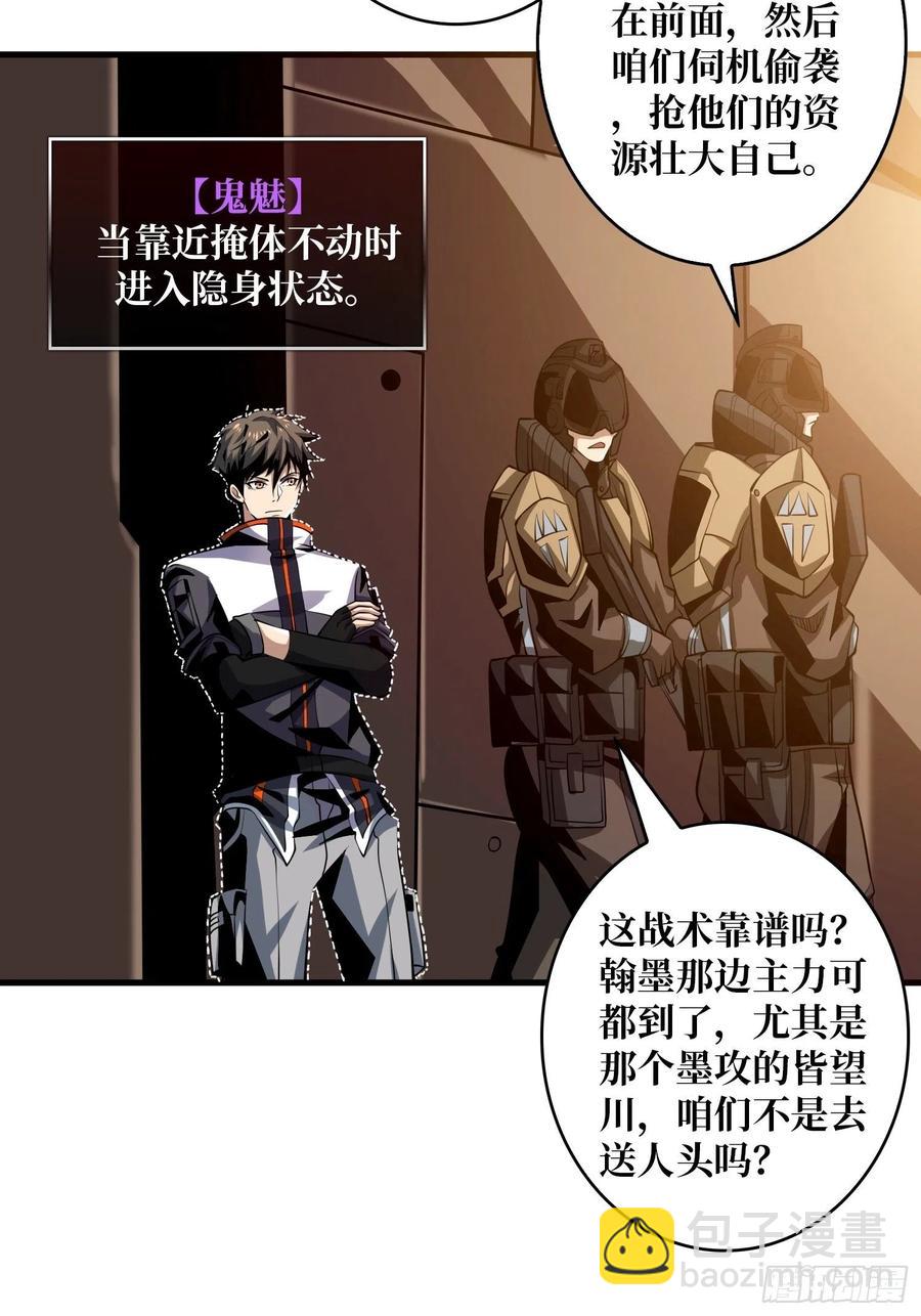 《开局就有王者号》皇正大姐头 第12页