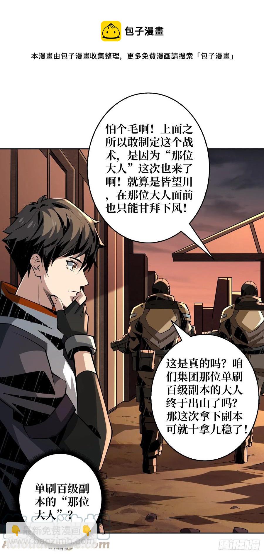 《开局就有王者号》皇正大姐头 第13页