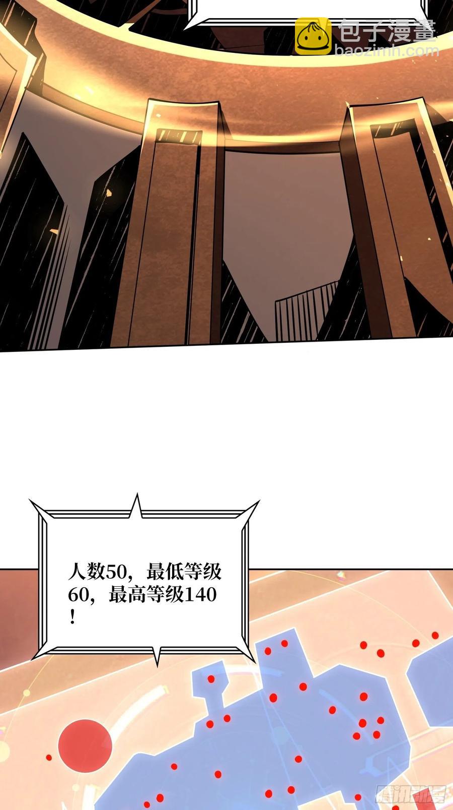《开局就有王者号》皇正大姐头 第16页
