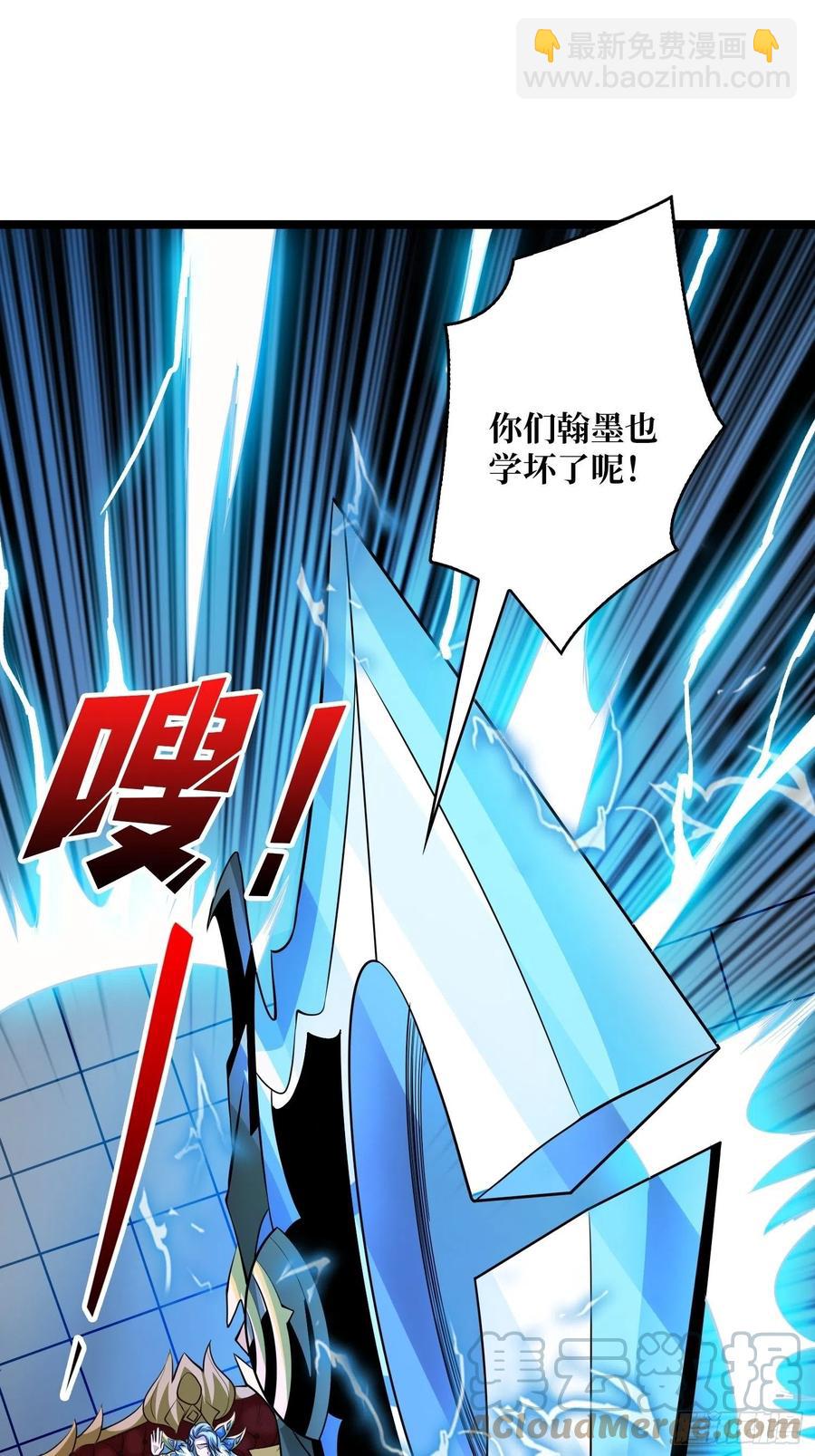 《开局就有王者号》皇正大姐头 第23页