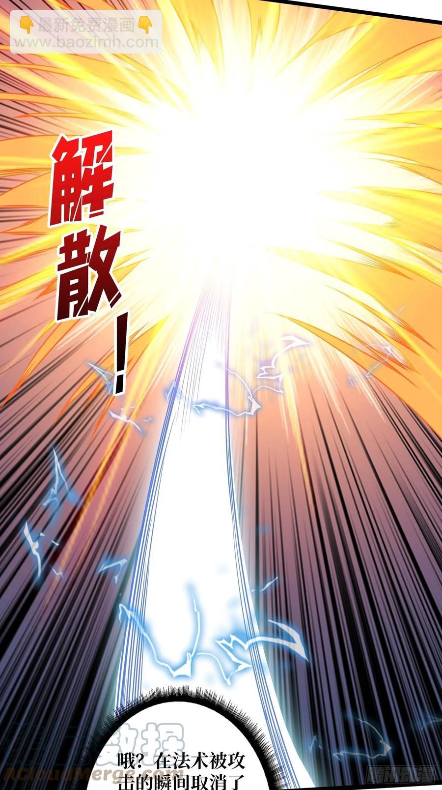 《开局就有王者号》皇正大姐头 第25页