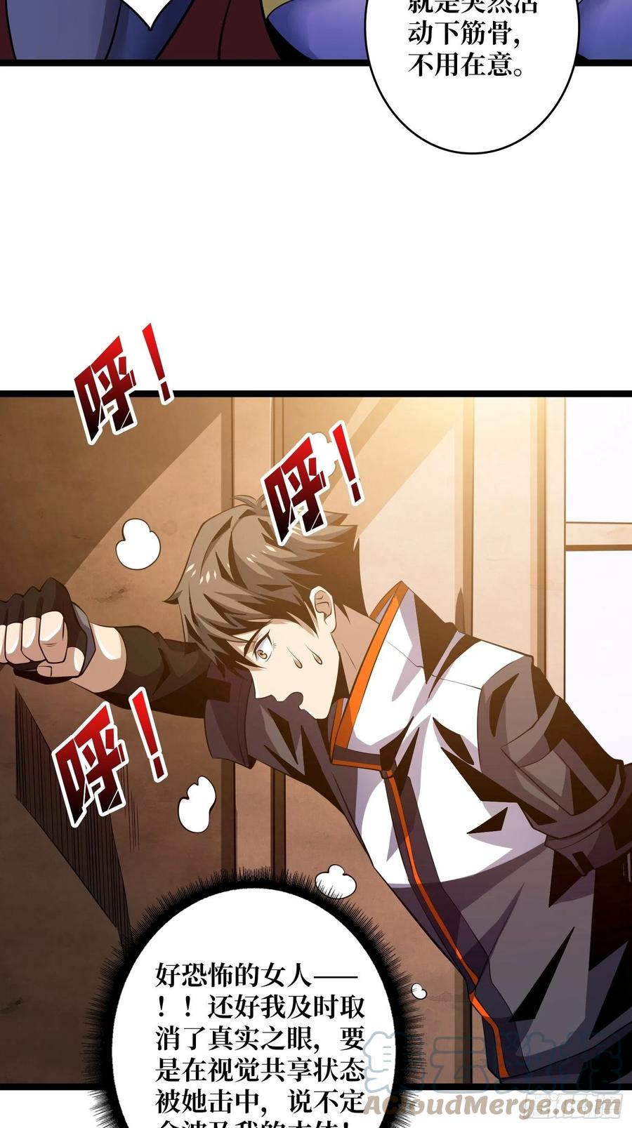 《开局就有王者号》皇正大姐头 第27页