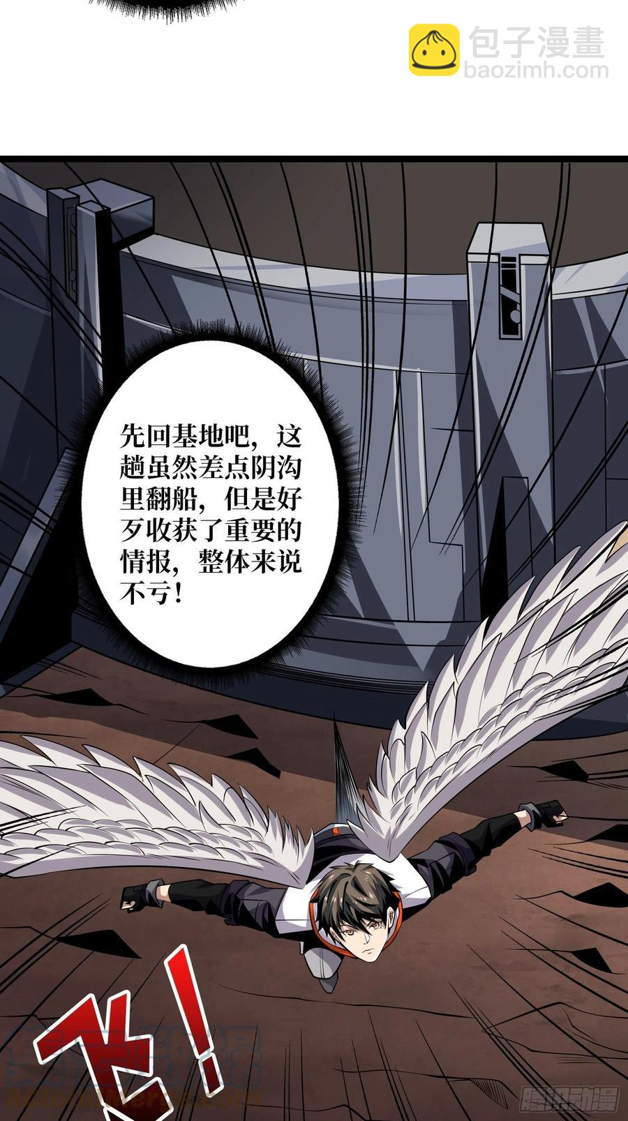 《开局就有王者号》皇正大姐头 第29页