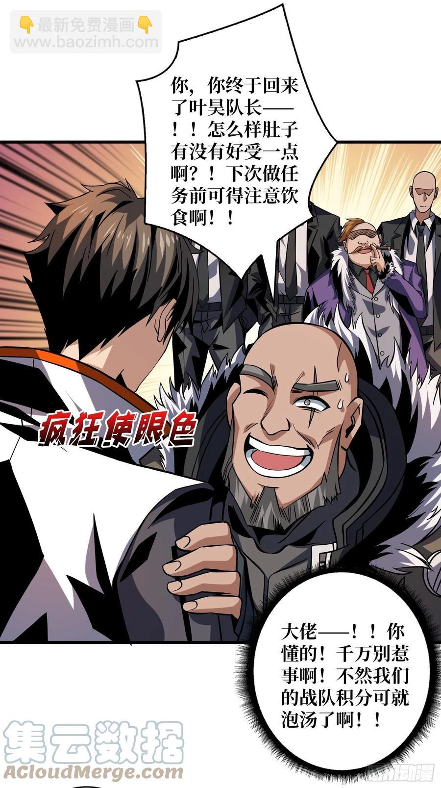 《开局就有王者号》皇正大姐头 第33页