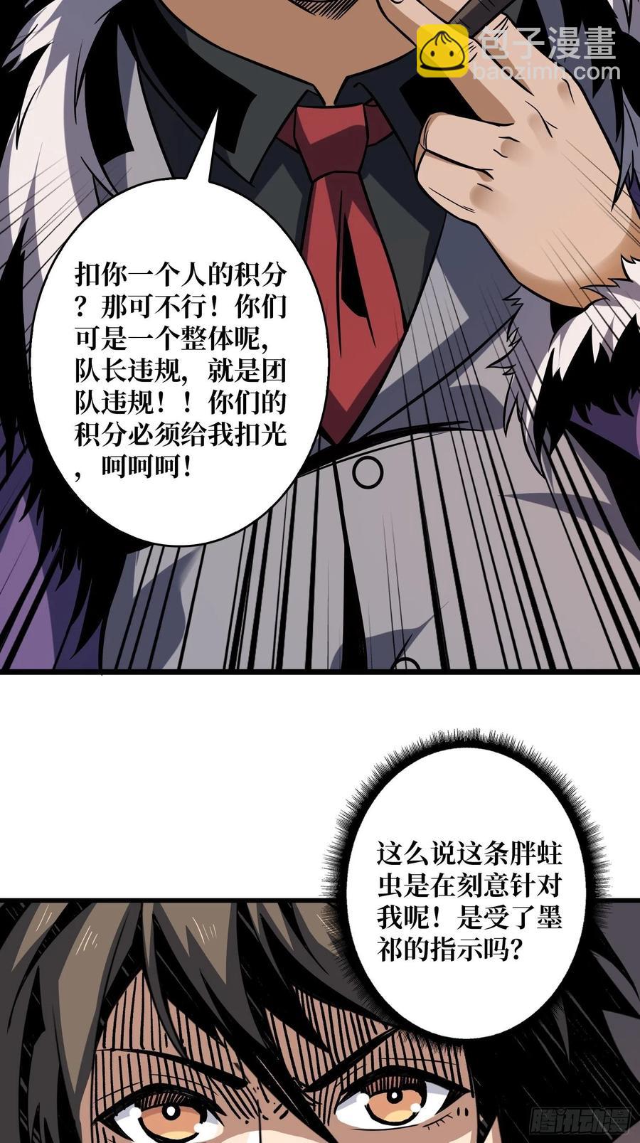 《开局就有王者号》皇正大姐头 第36页