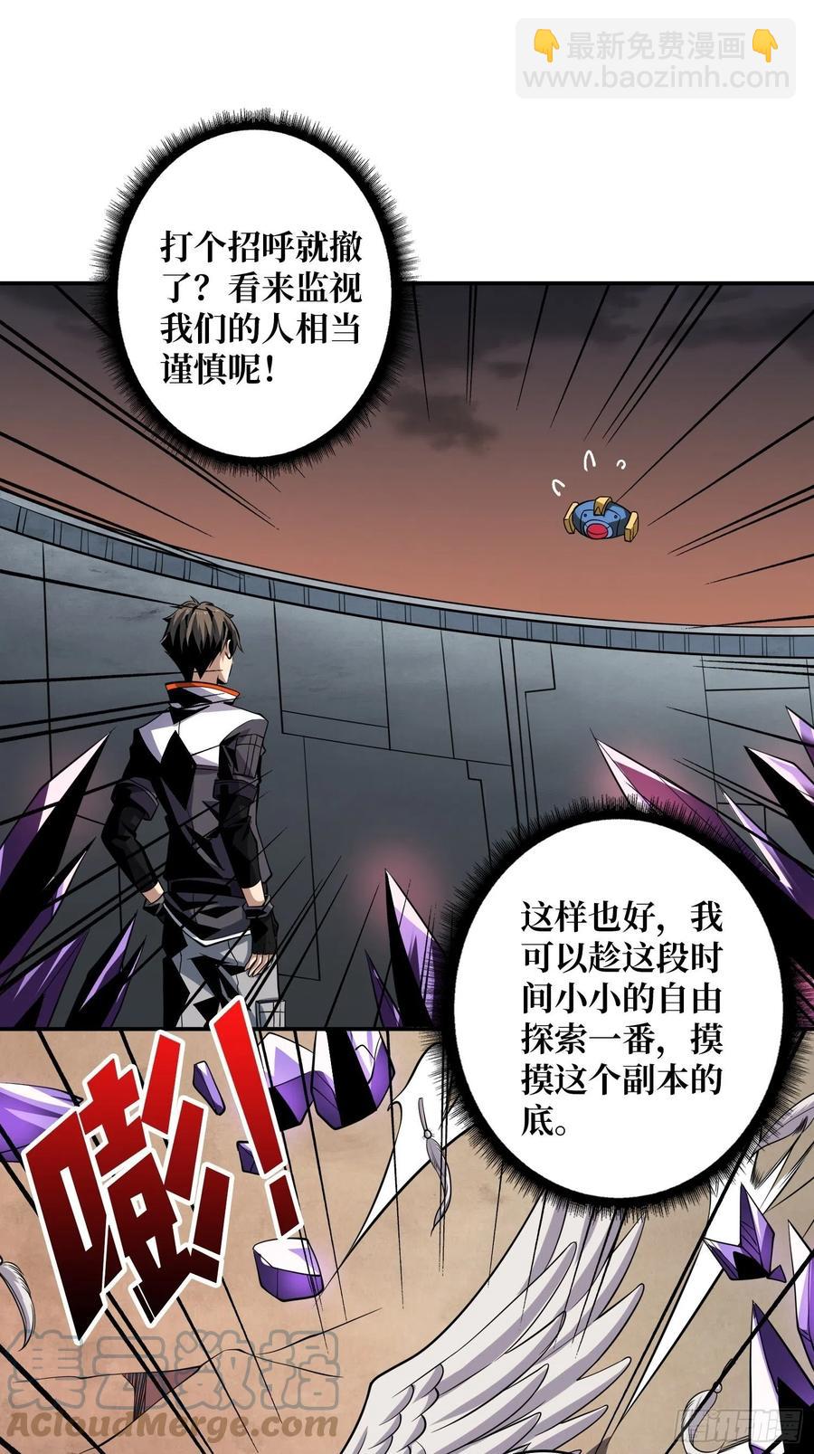 《开局就有王者号》皇正大姐头 第3页