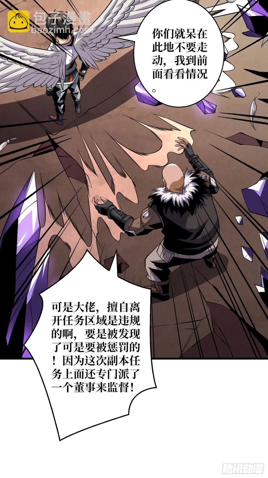 《开局就有王者号》皇正大姐头 第4页