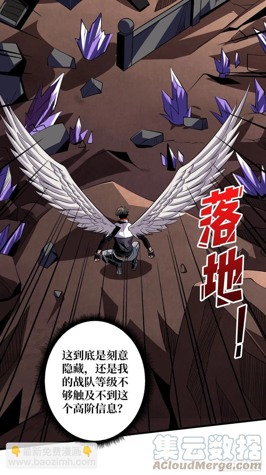 《开局就有王者号》皇正大姐头 第7页