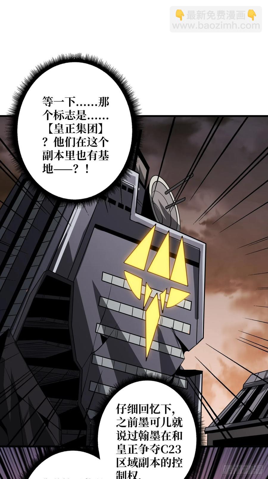 《开局就有王者号》皇正大姐头 第8页