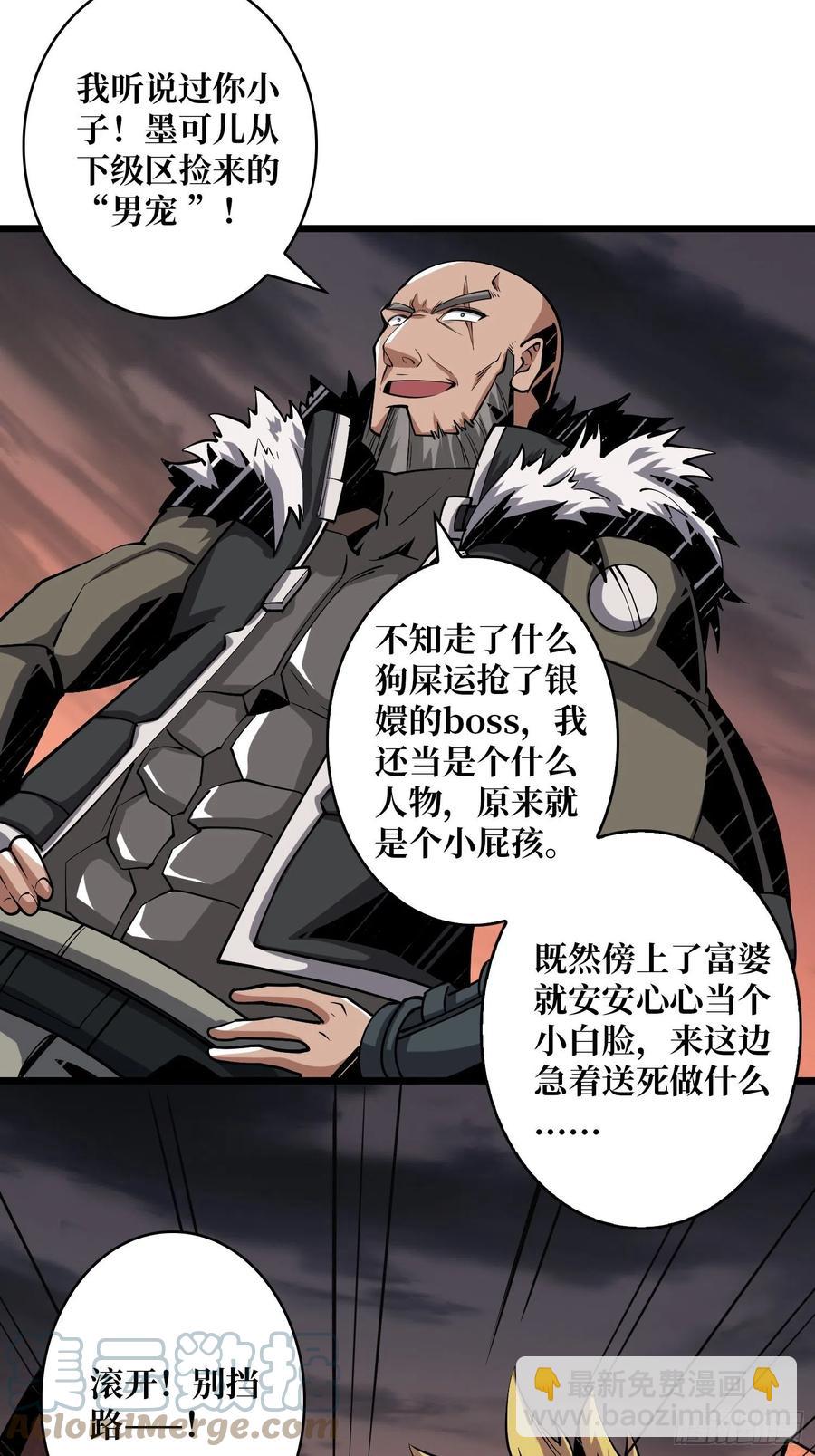 《开局就有王者号》被隐藏的真相 第10页