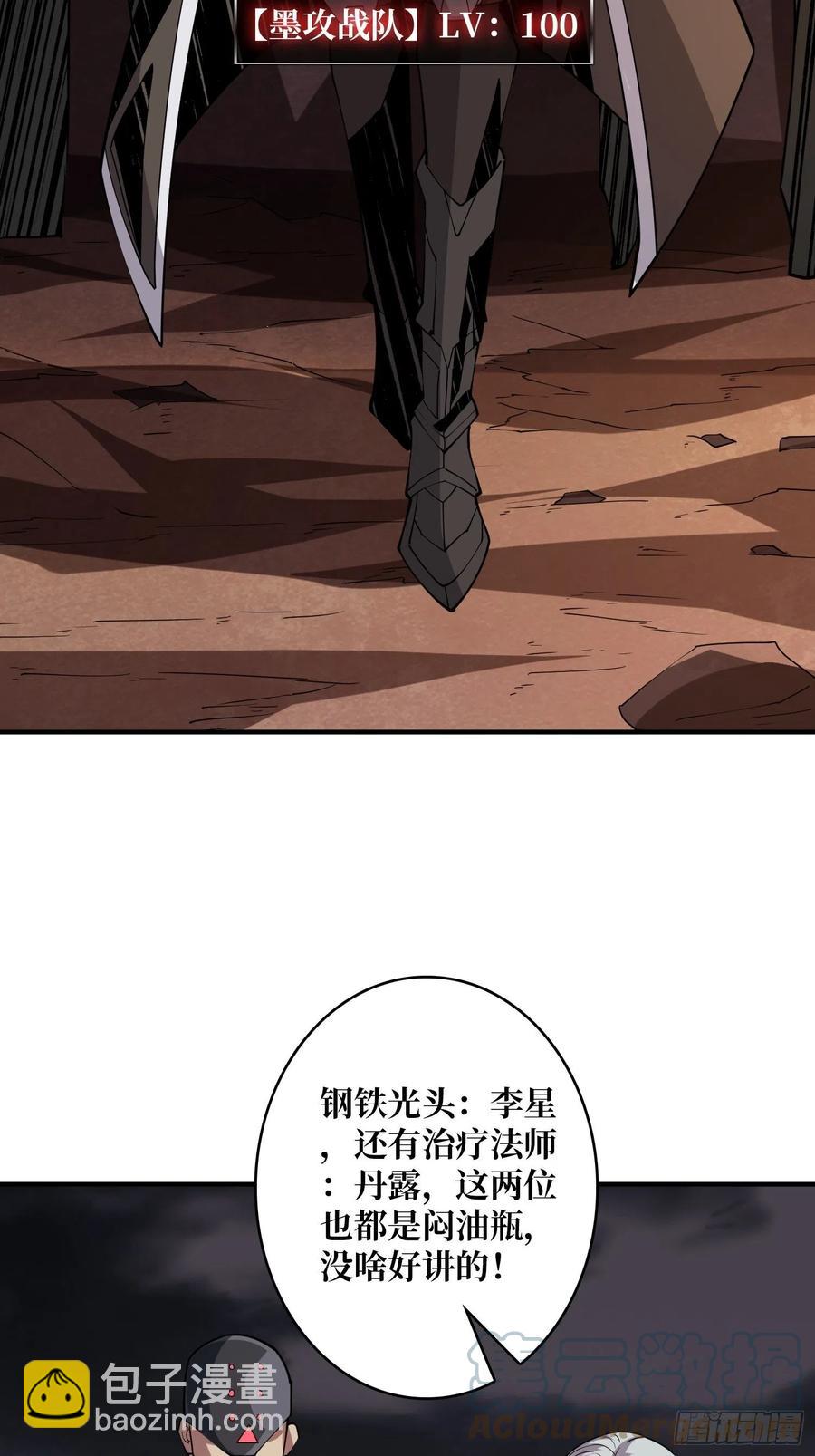 《开局就有王者号》被隐藏的真相 第16页