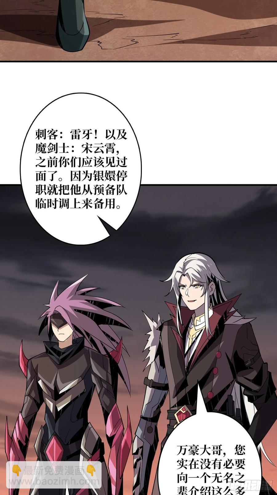 《开局就有王者号》被隐藏的真相 第18页
