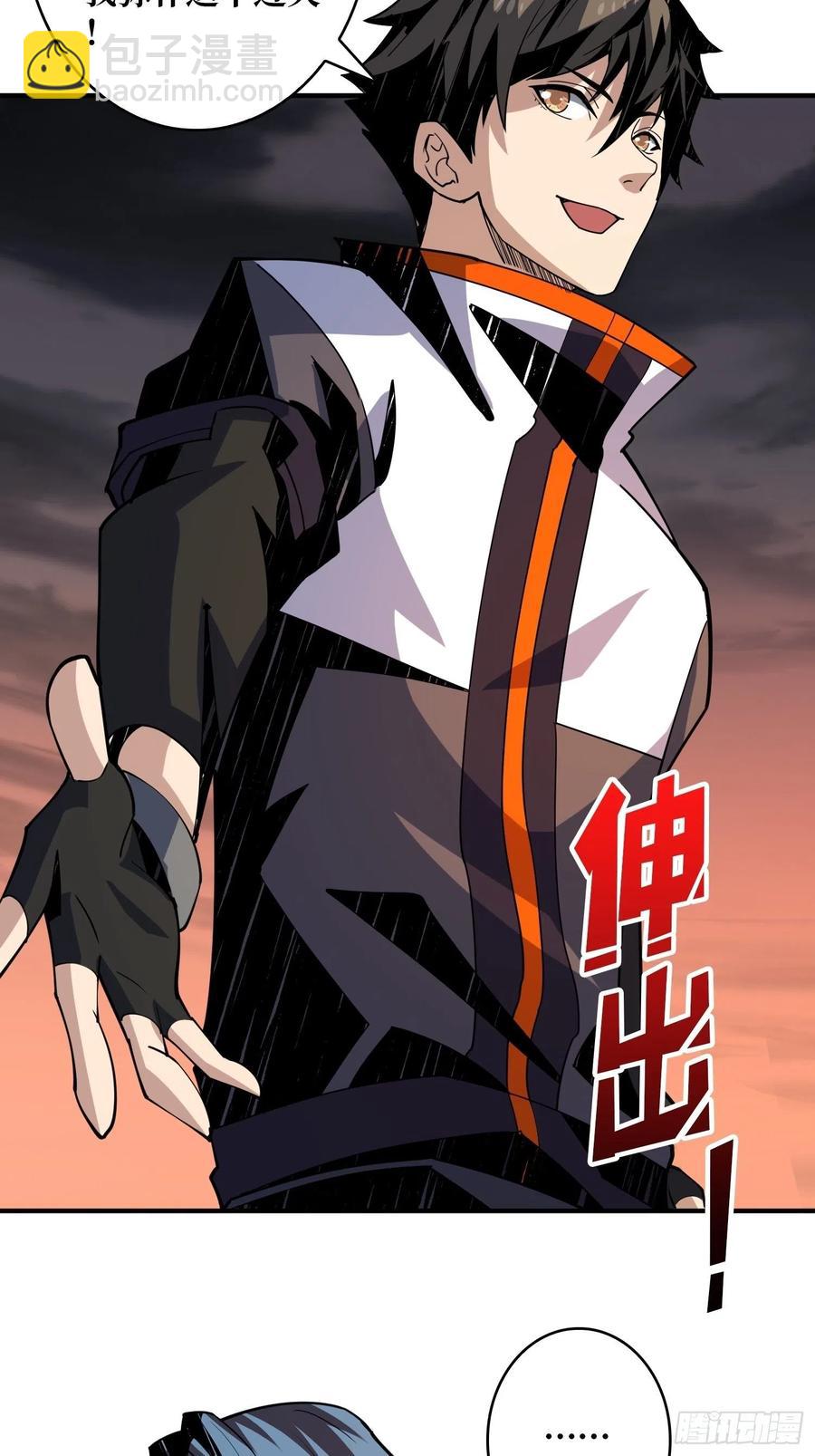 《开局就有王者号》被隐藏的真相 第21页