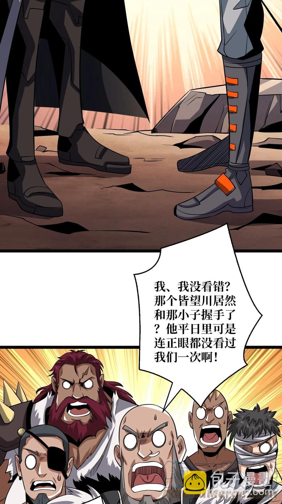 《开局就有王者号》被隐藏的真相 第25页