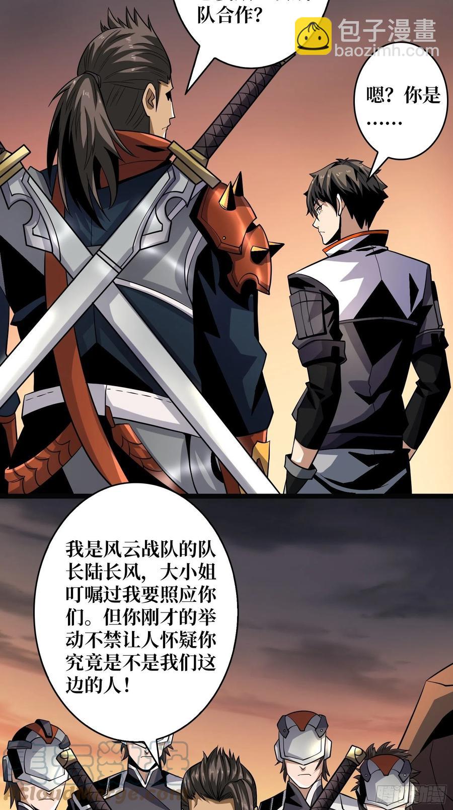 《开局就有王者号》被隐藏的真相 第28页