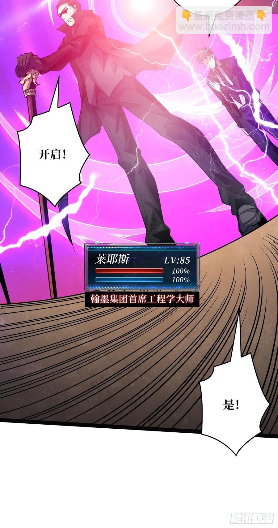 《开局就有王者号》被隐藏的真相 第32页
