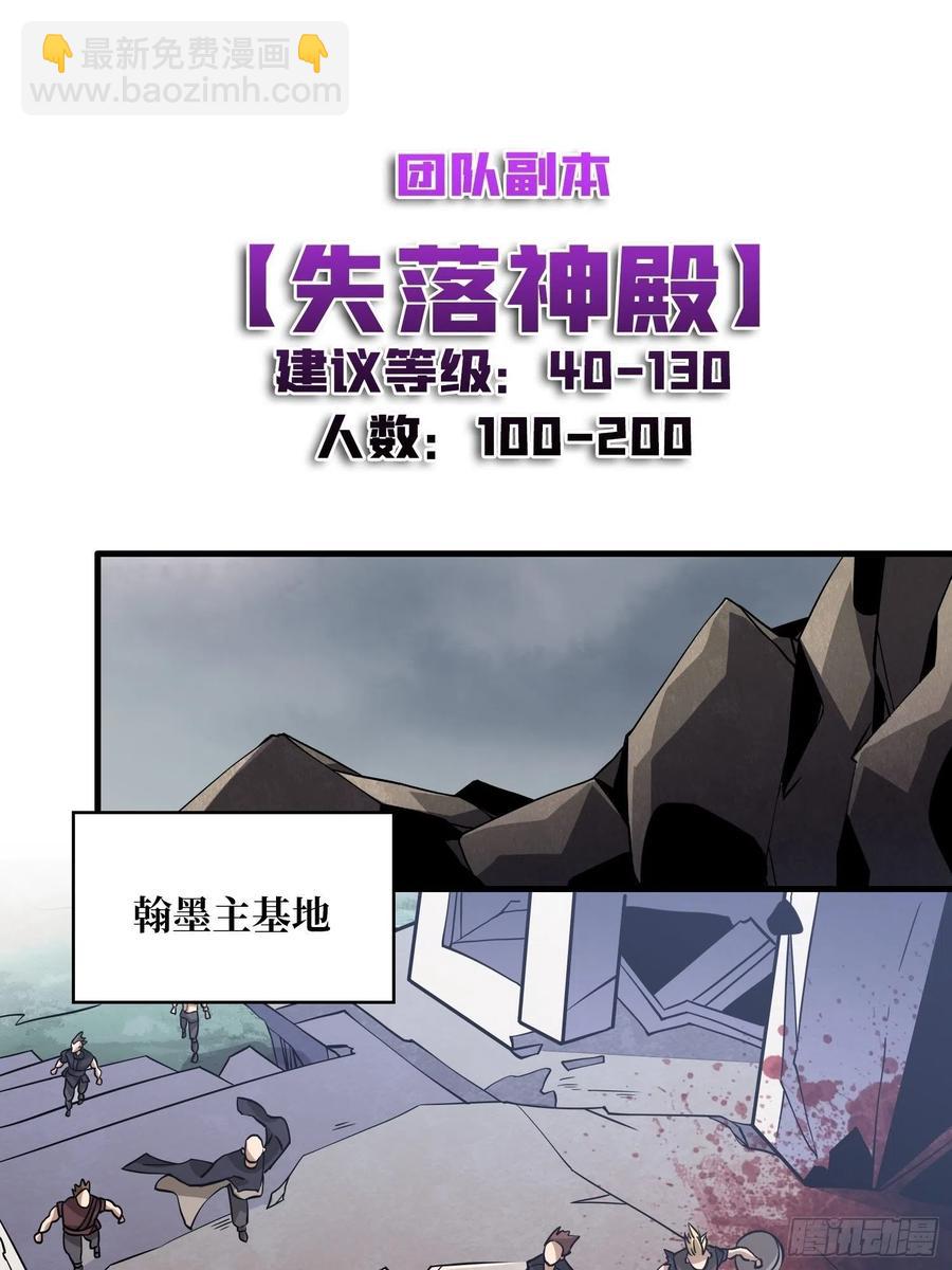 《开局就有王者号》被隐藏的真相 第38页