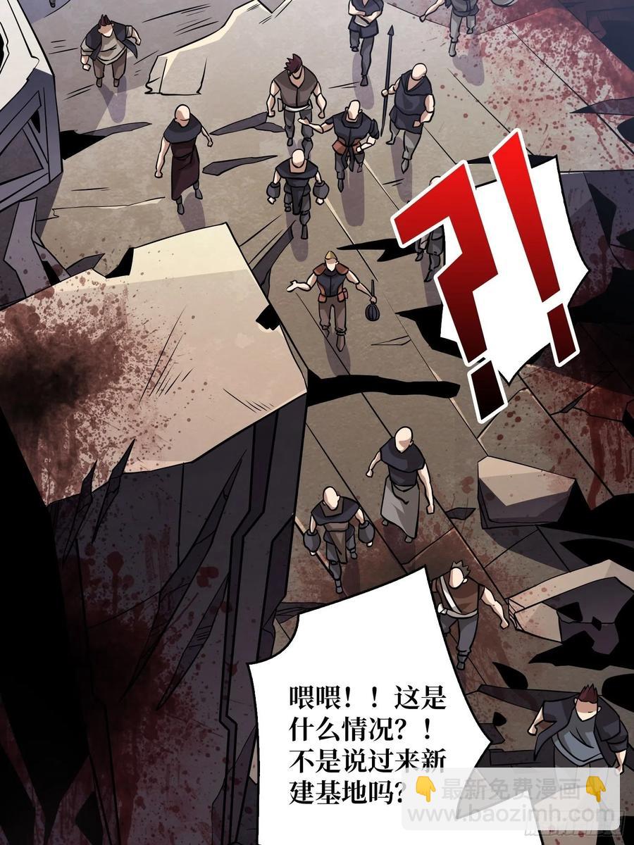 《开局就有王者号》被隐藏的真相 第39页