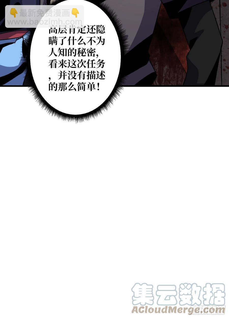 《开局就有王者号》被隐藏的真相 第43页