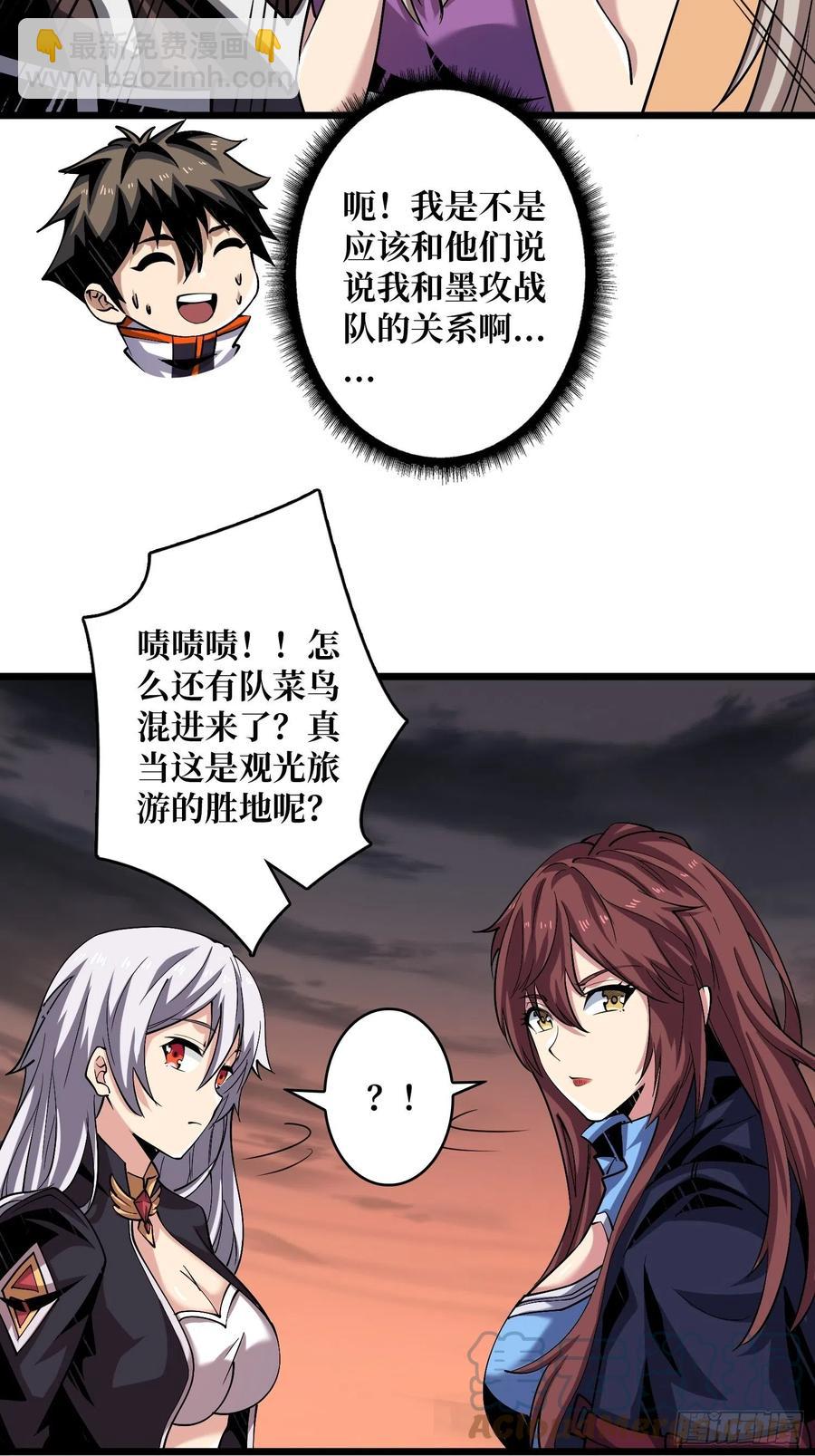 《开局就有王者号》被隐藏的真相 第7页