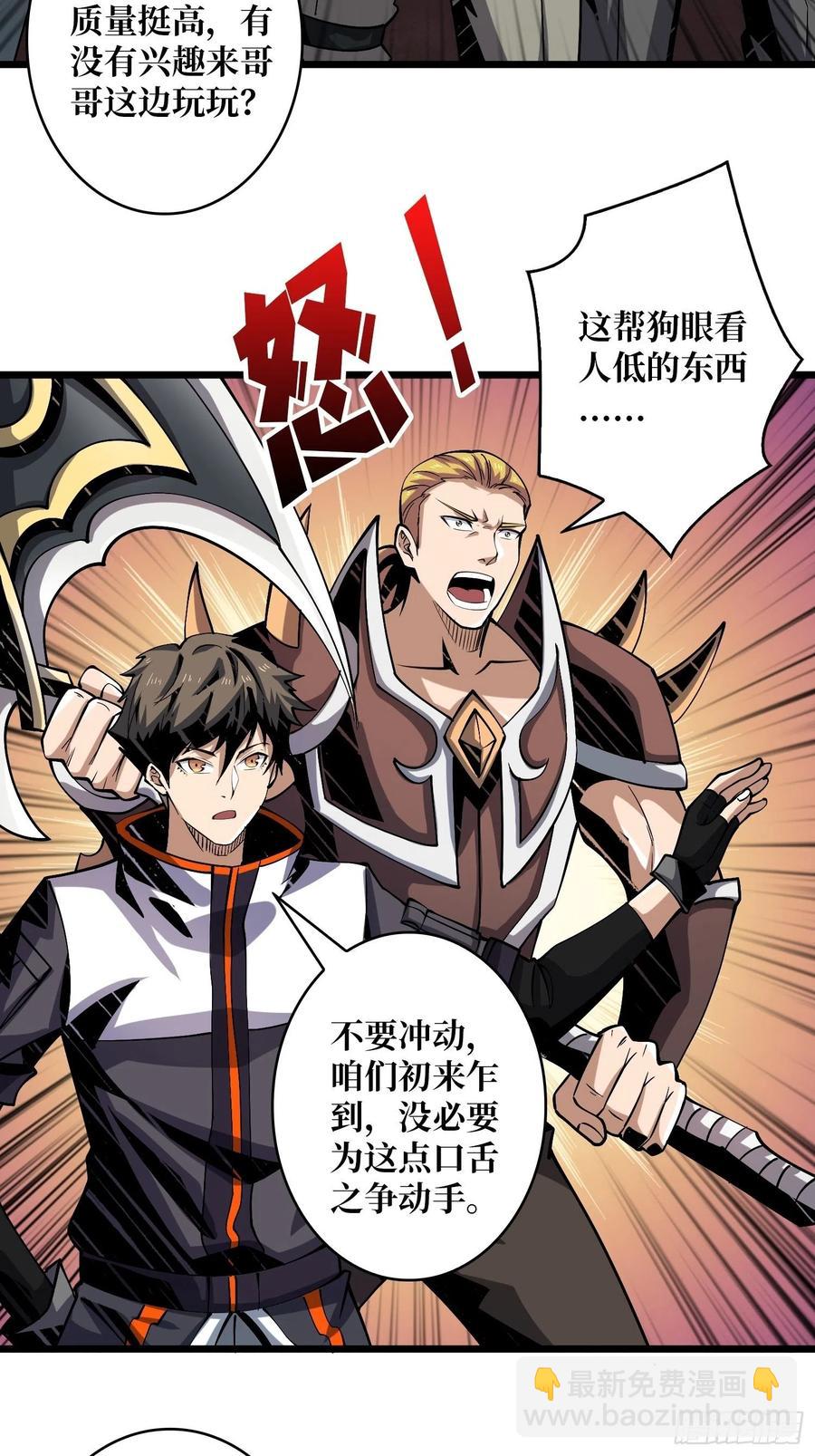 《开局就有王者号》被隐藏的真相 第9页