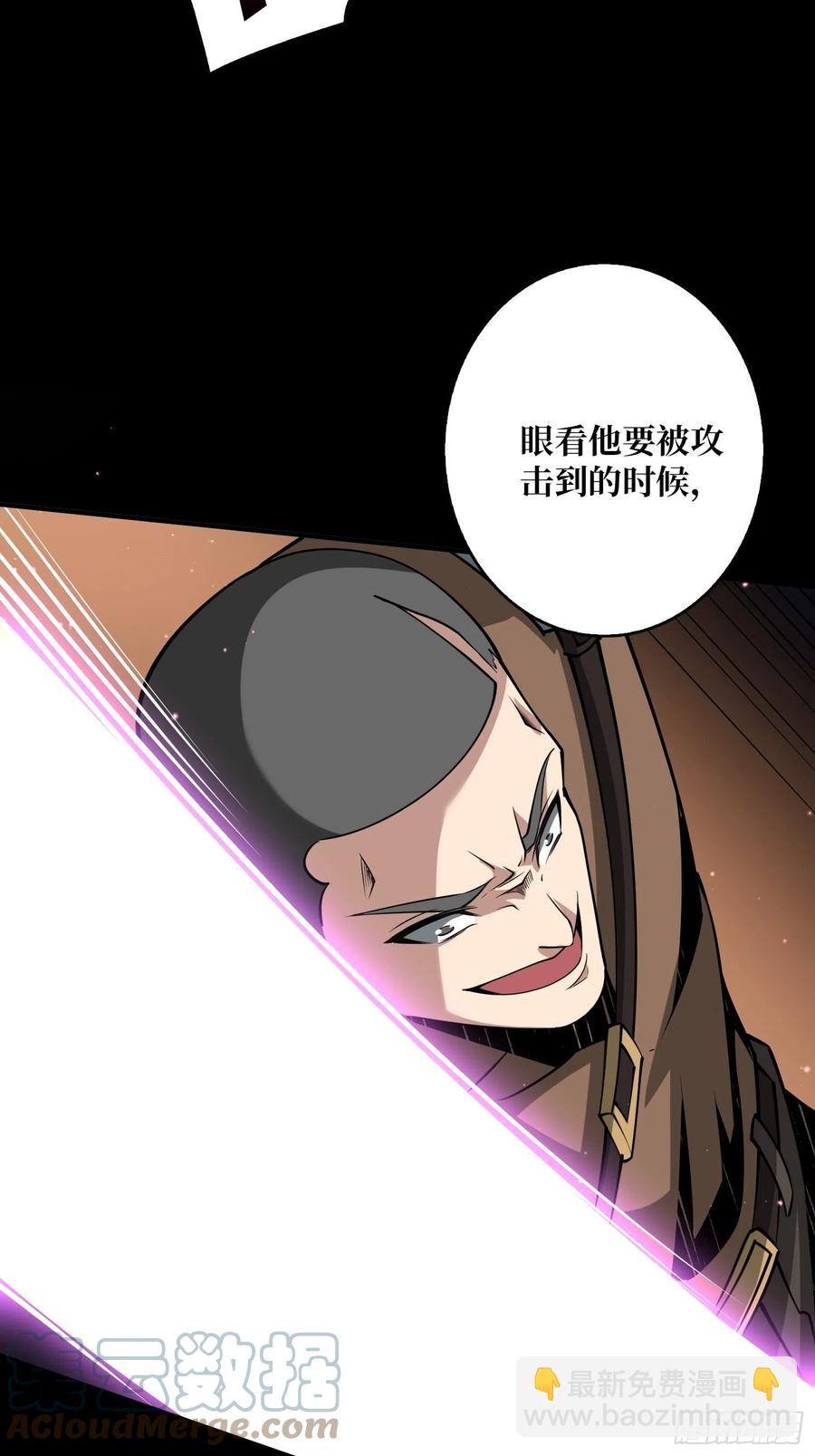 《开局就有王者号》墨攻第二战力 第10页