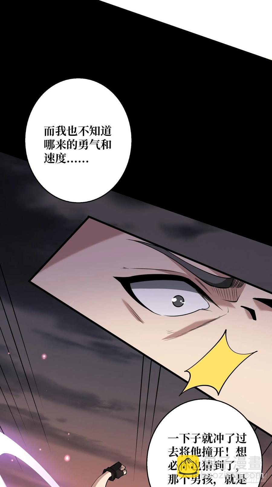 《开局就有王者号》墨攻第二战力 第11页