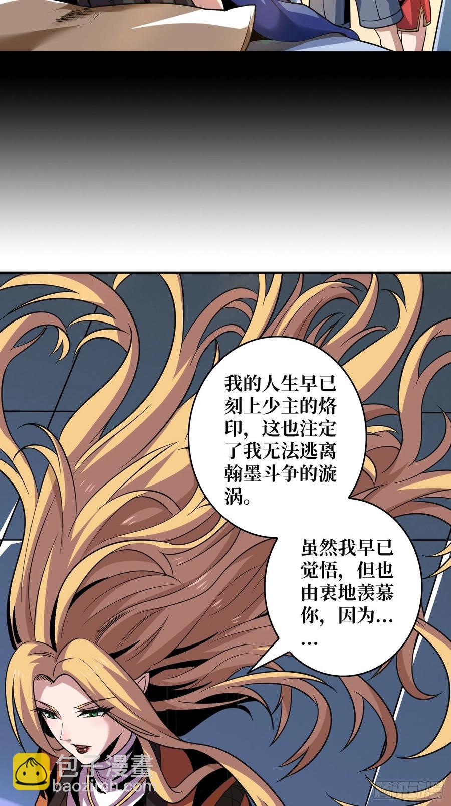 《开局就有王者号》墨攻第二战力 第15页