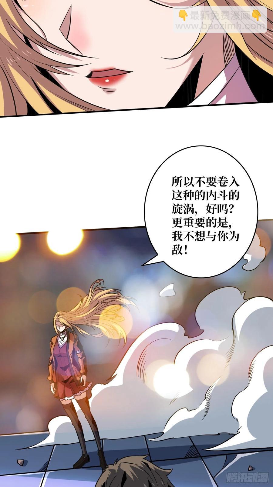 《开局就有王者号》墨攻第二战力 第17页