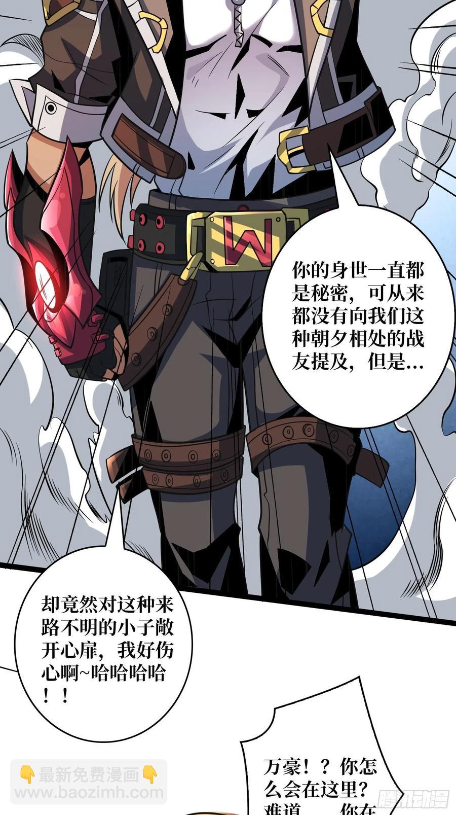《开局就有王者号》墨攻第二战力 第20页